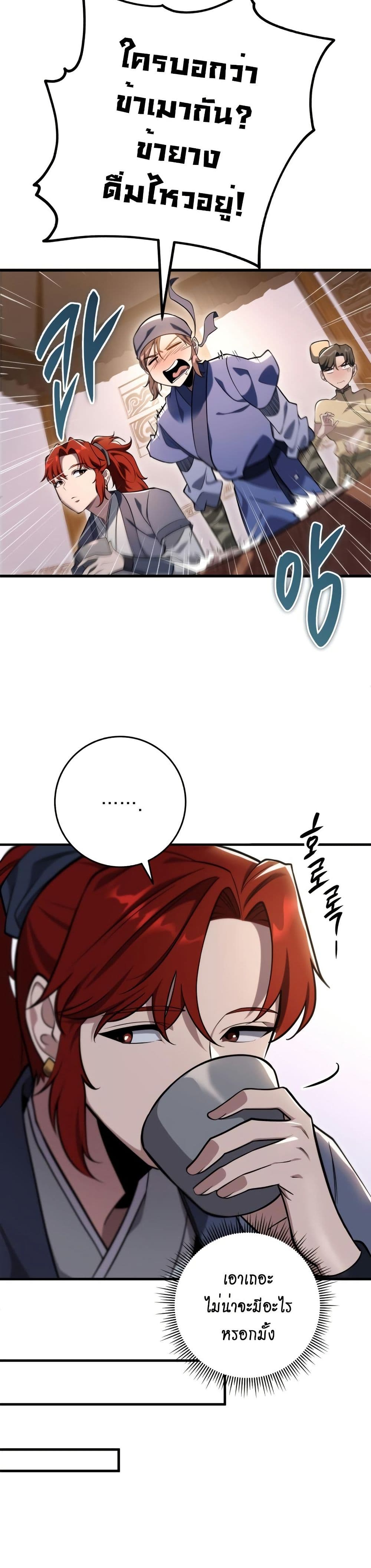 Heavenly Inquisition Sword page 10
