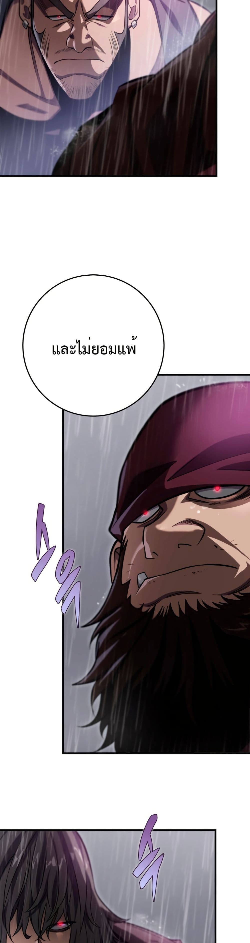 Heavenly Inquisition Sword page 10