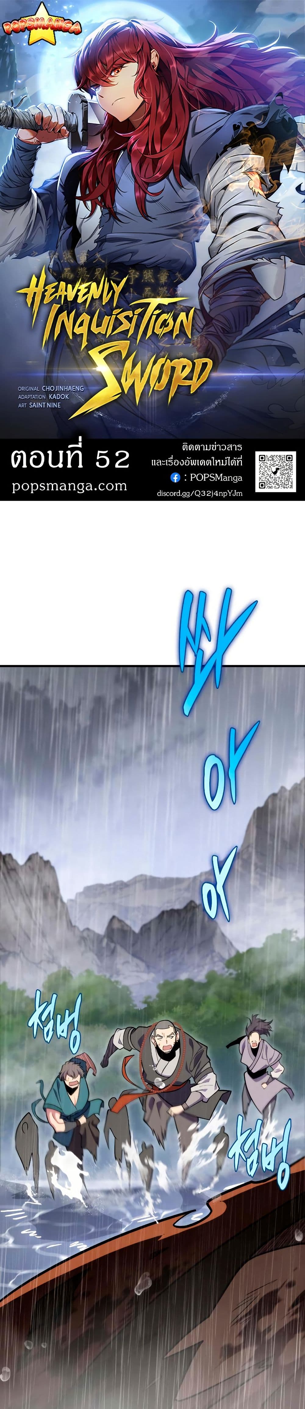 Heavenly Inquisition Sword page 1