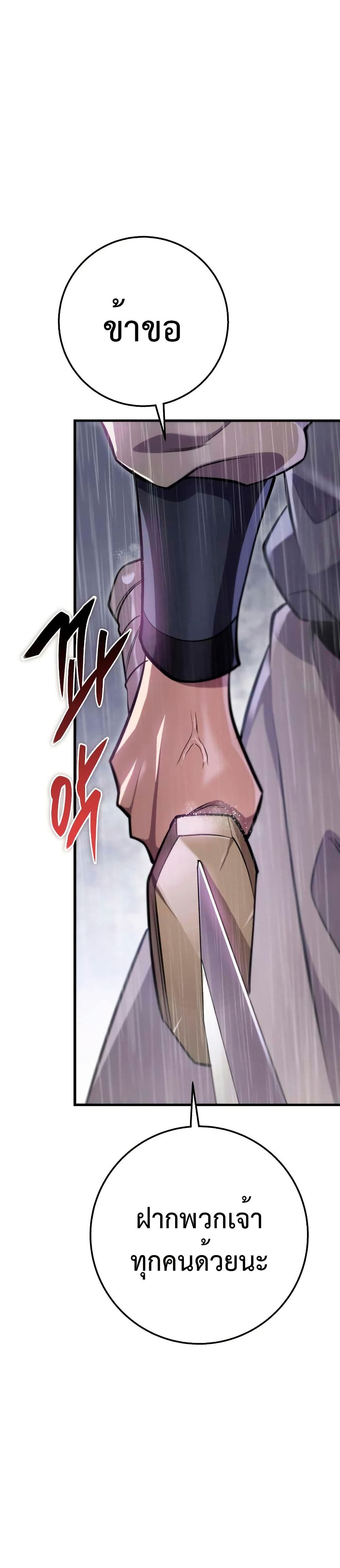 Heavenly Inquisition Sword page 5