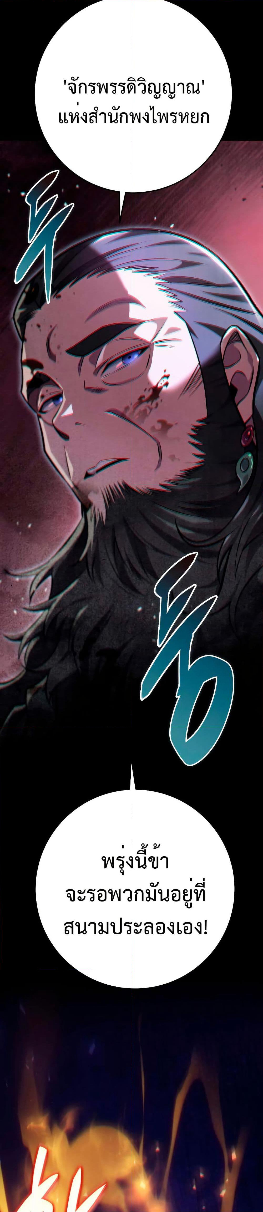 Heavenly Inquisition Sword page 10