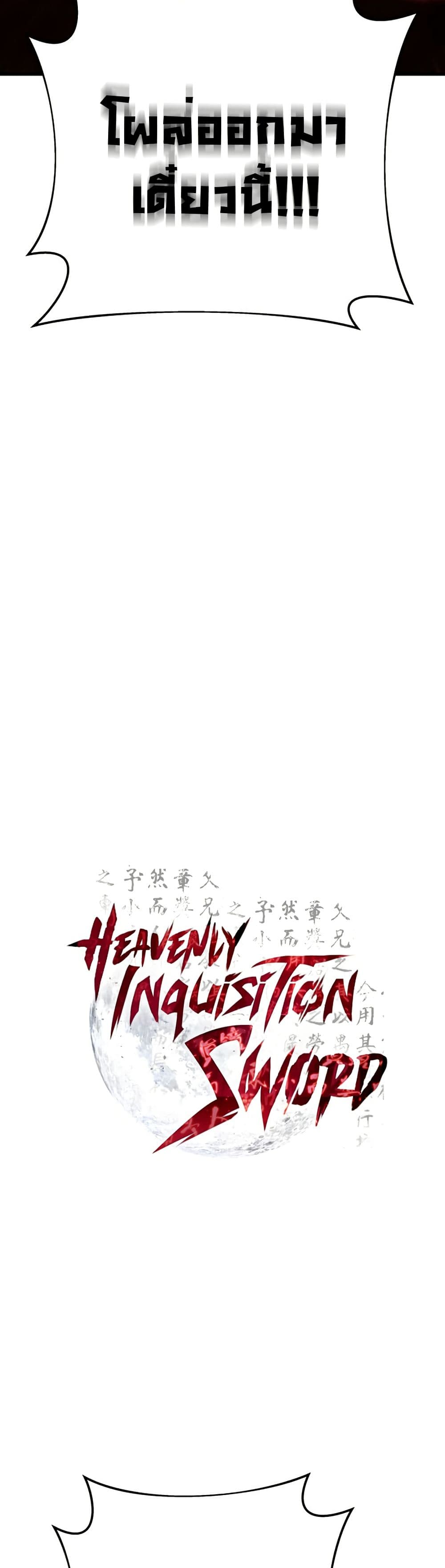 Heavenly Inquisition Sword page 10