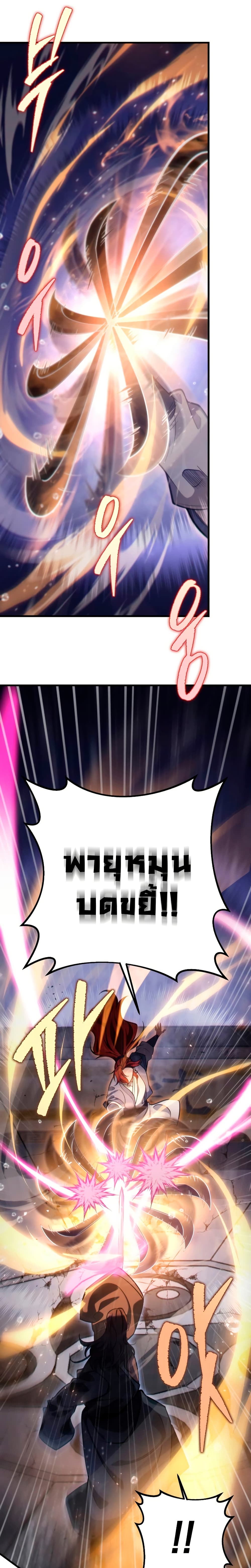 Heavenly Inquisition Sword page 7