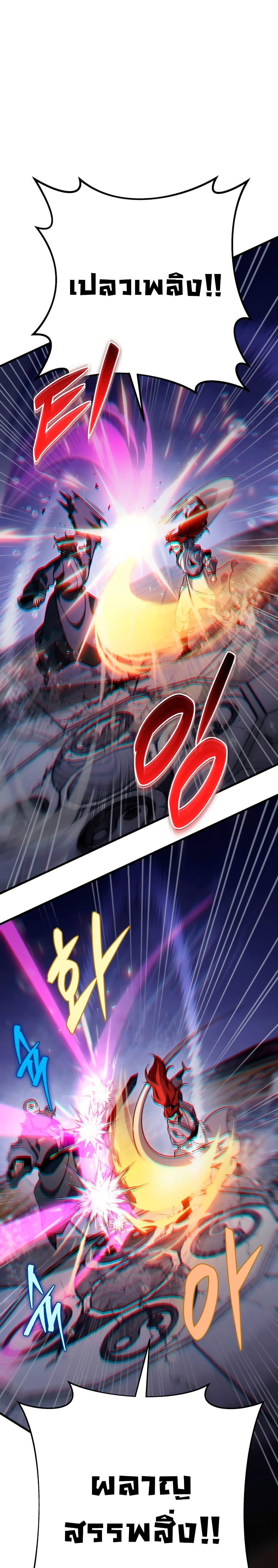 Heavenly Inquisition Sword page 10