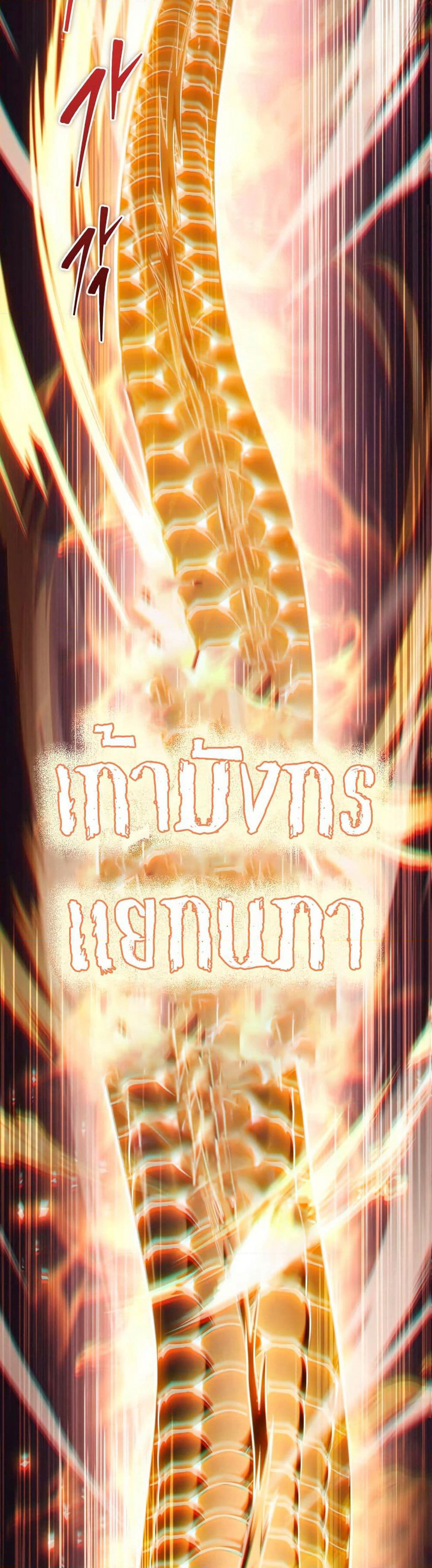 Heavenly Inquisition Sword page 5