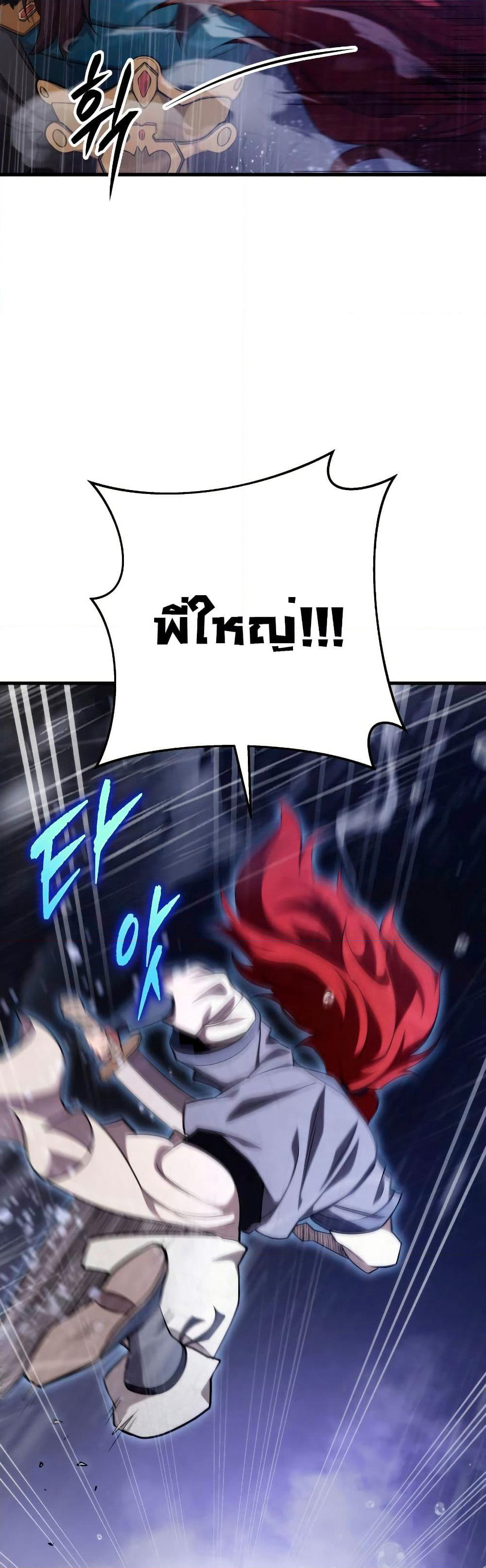 Heavenly Inquisition Sword page 10