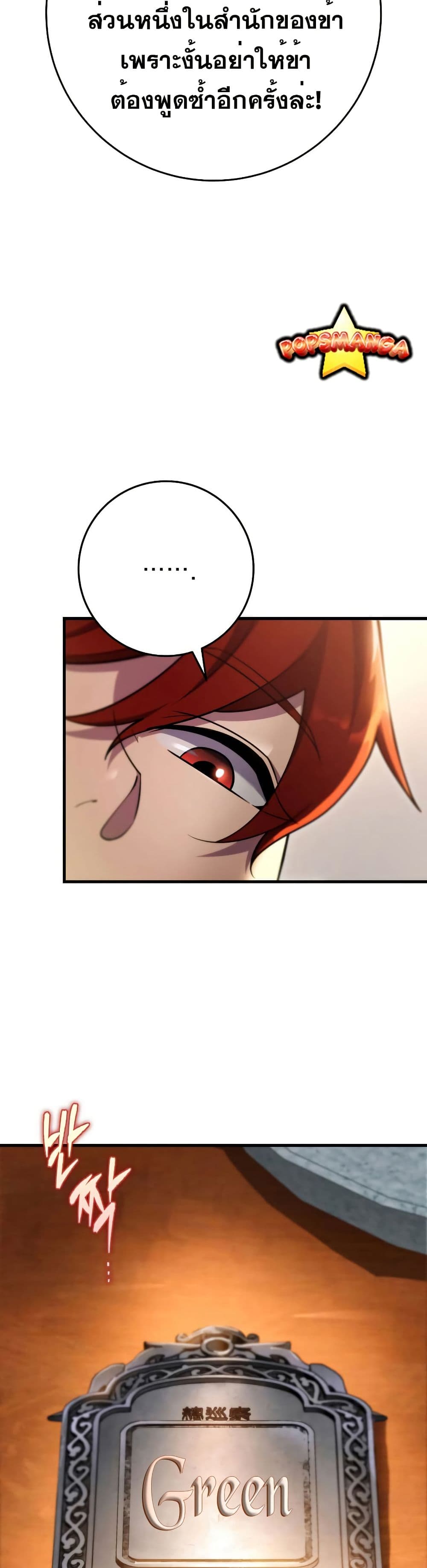 Heavenly Inquisition Sword page 4