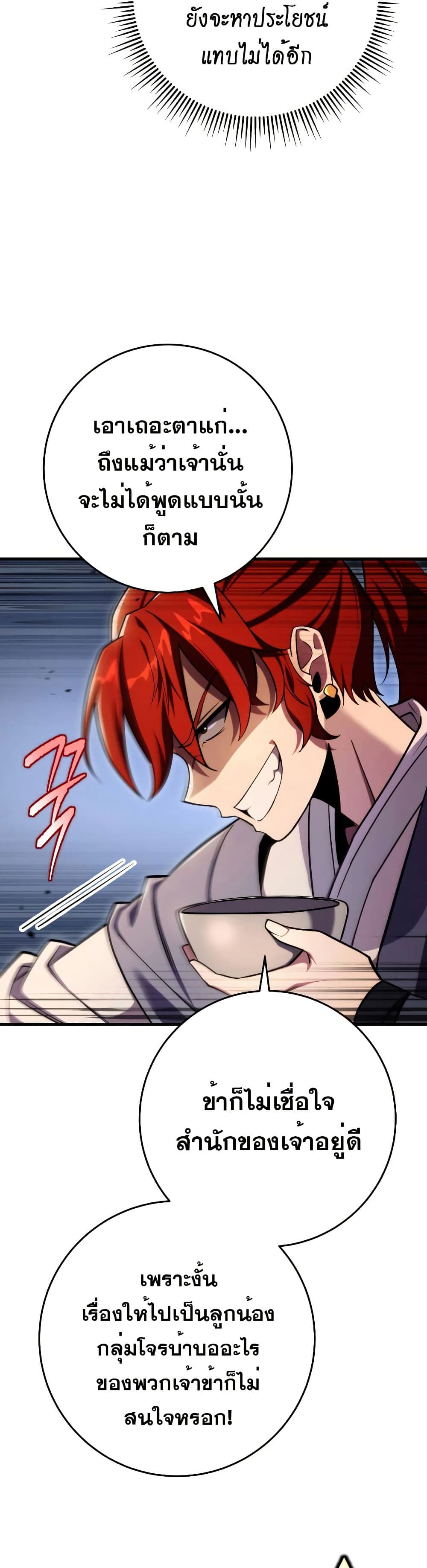 Heavenly Inquisition Sword page 9
