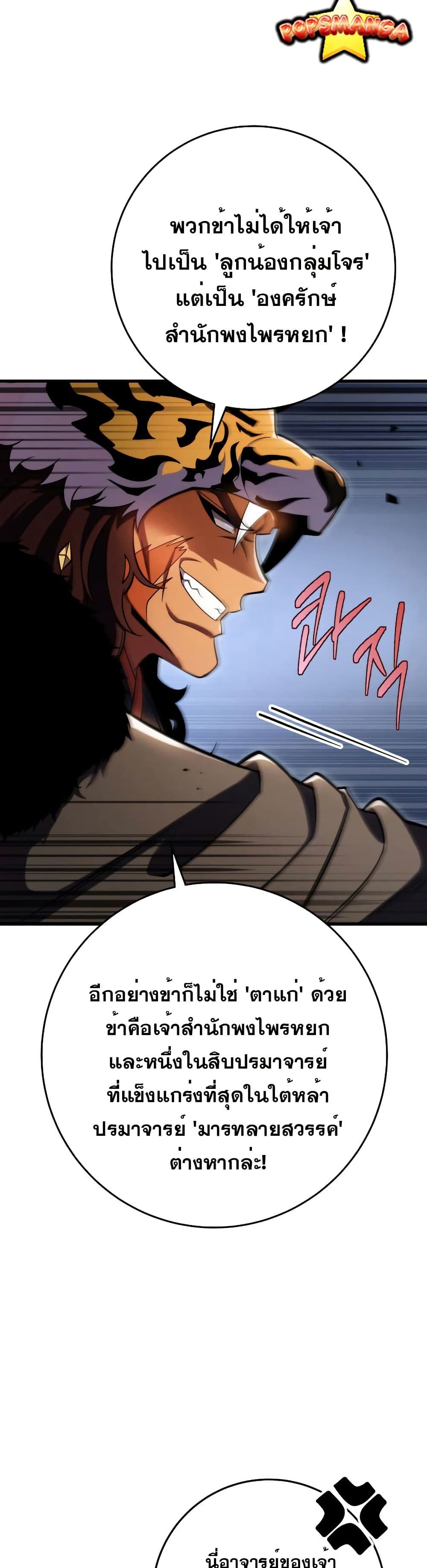 Heavenly Inquisition Sword page 10