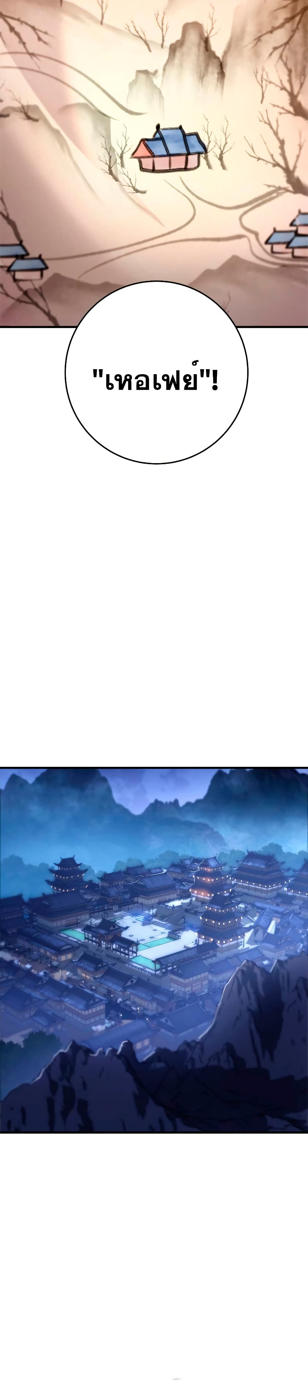 Heavenly Inquisition Sword page 5