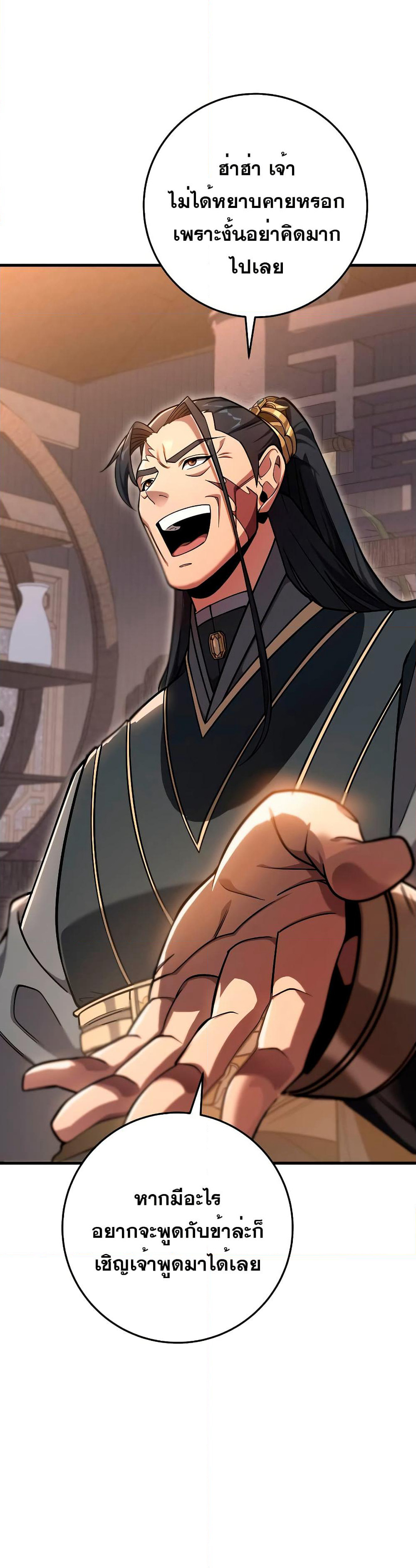 Heavenly Inquisition Sword page 10