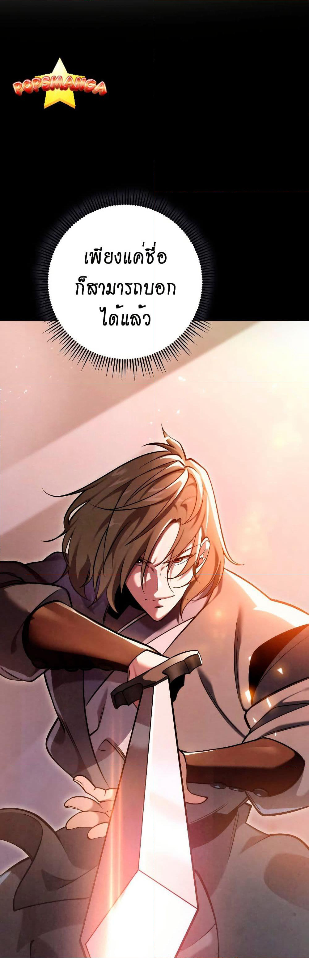 Heavenly Inquisition Sword page 5