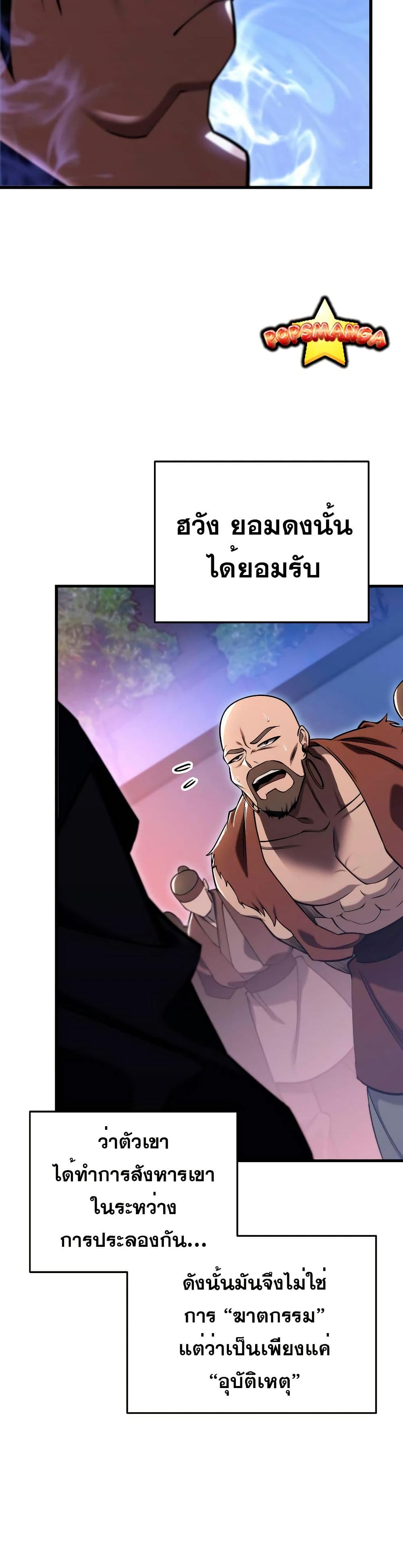 Heavenly Inquisition Sword page 9