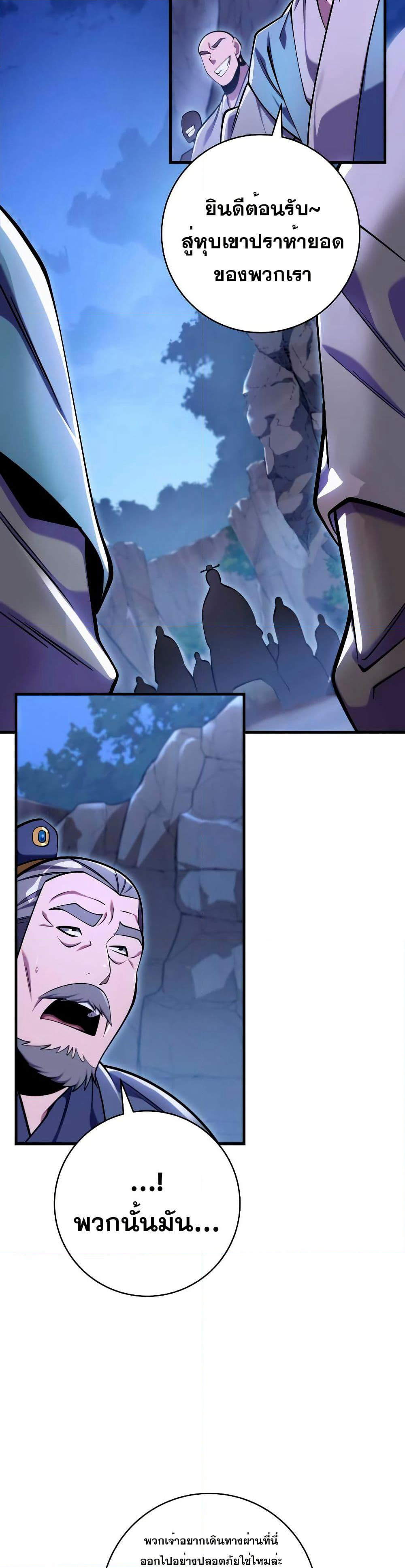 Heavenly Inquisition Sword page 2