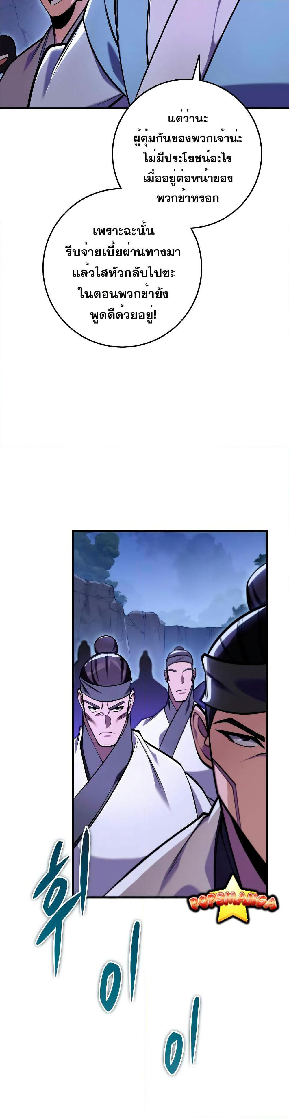 Heavenly Inquisition Sword page 7