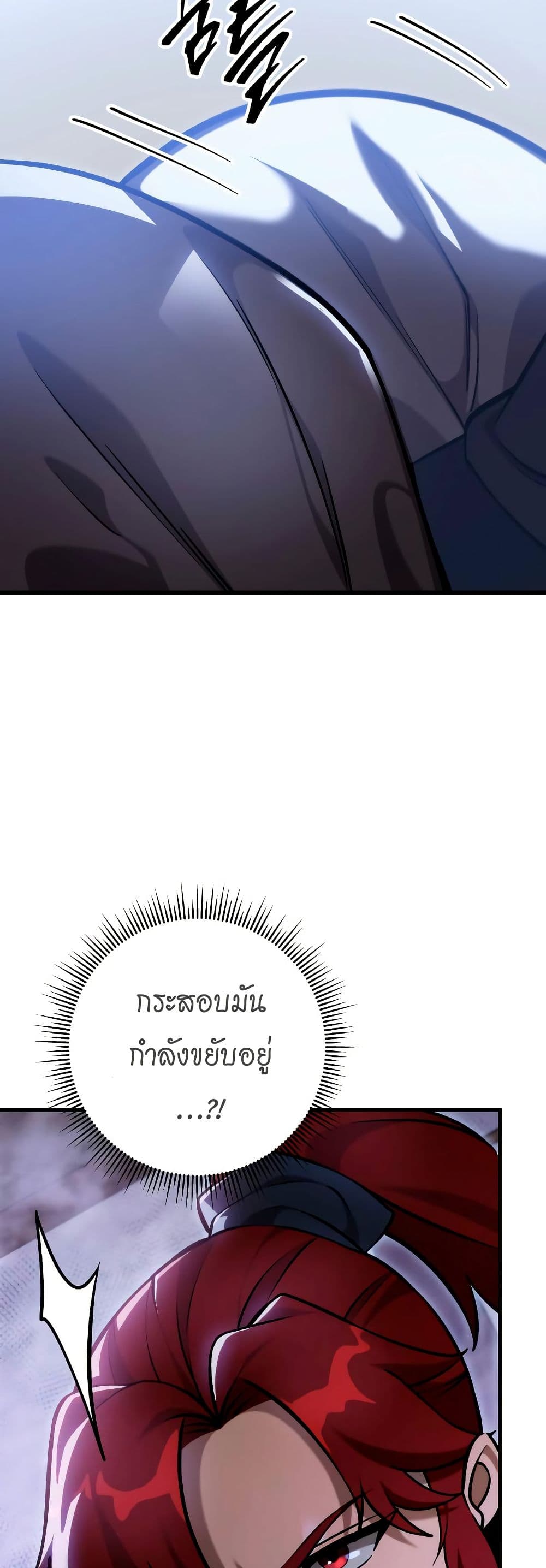 Heavenly Inquisition Sword page 8