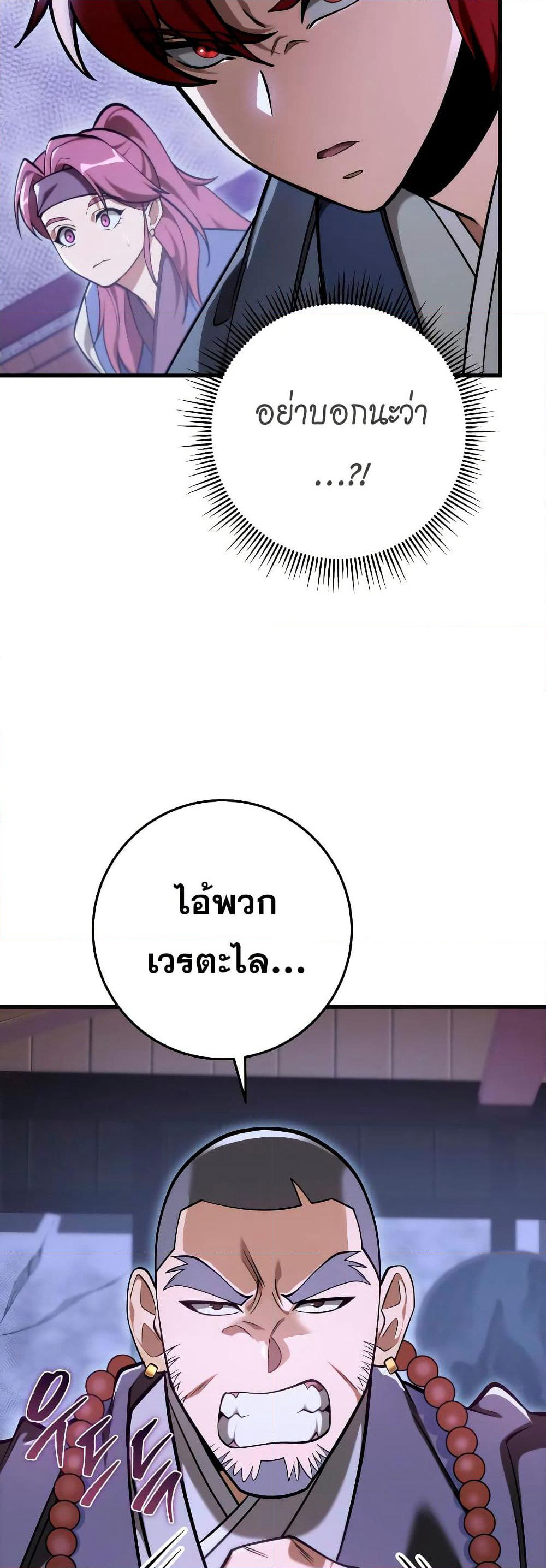 Heavenly Inquisition Sword page 9