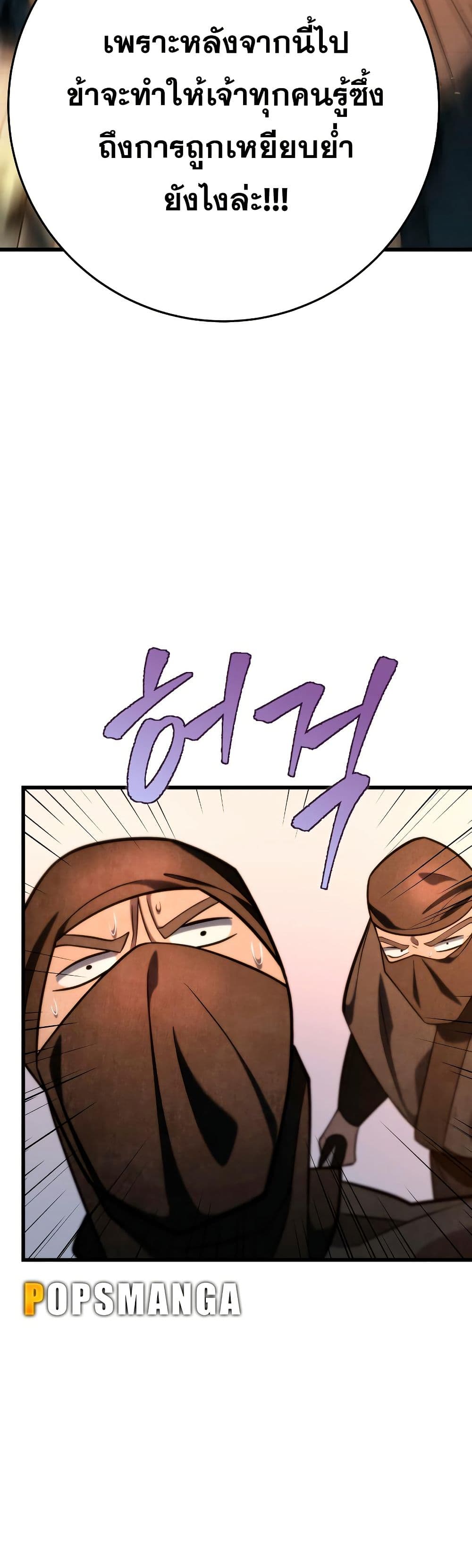 Heavenly Inquisition Sword page 3