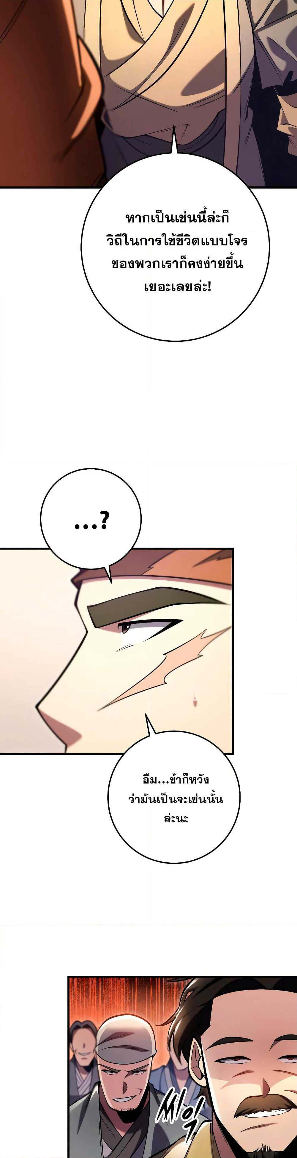 Heavenly Inquisition Sword page 5