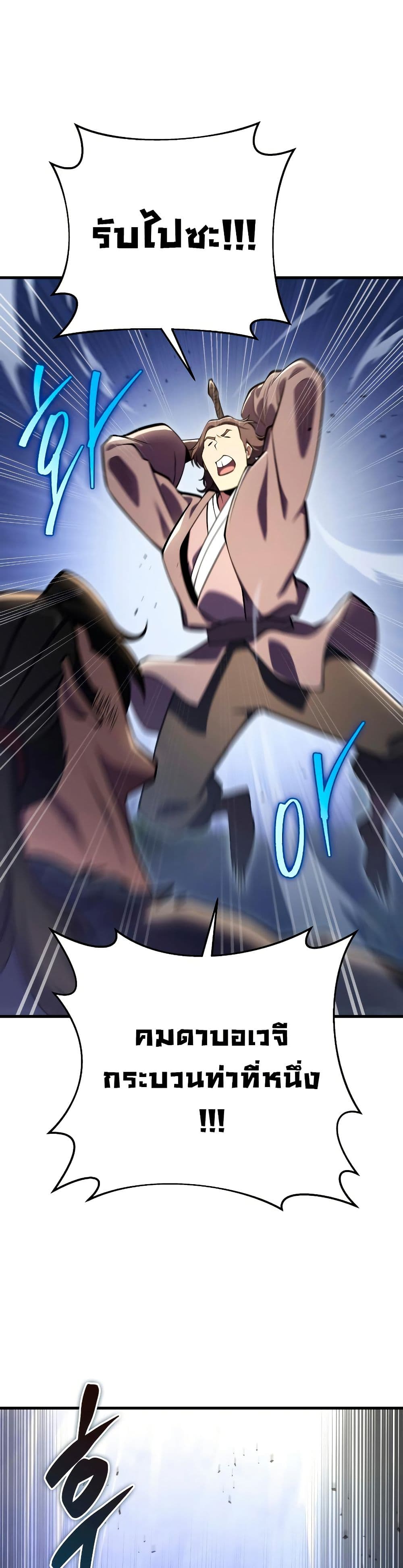 Heavenly Inquisition Sword page 9