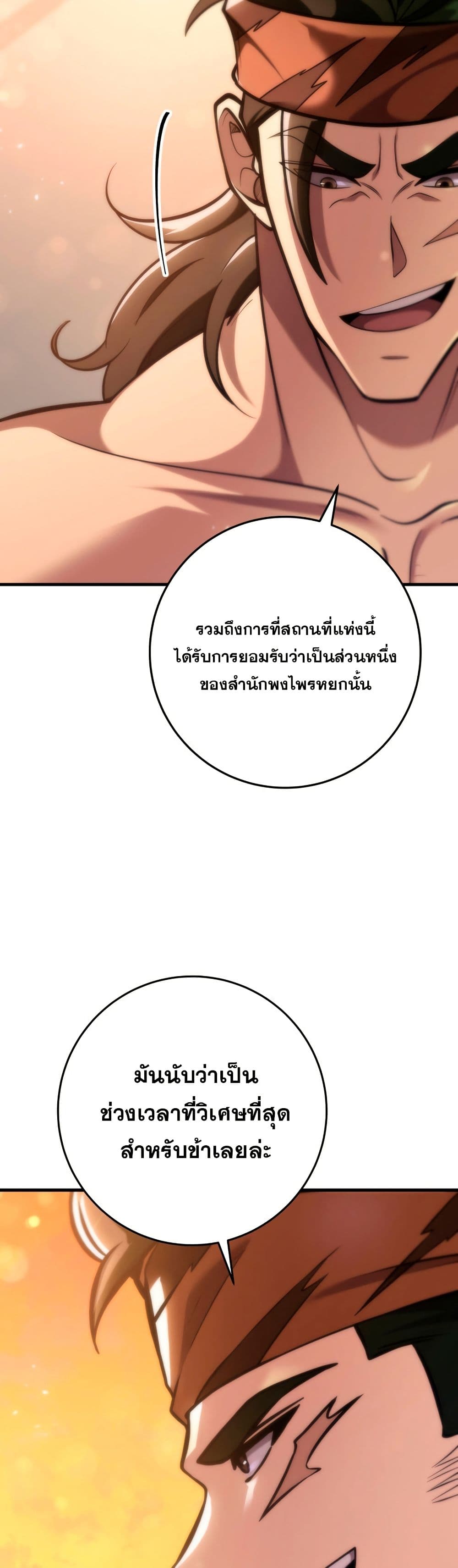 Heavenly Inquisition Sword page 8