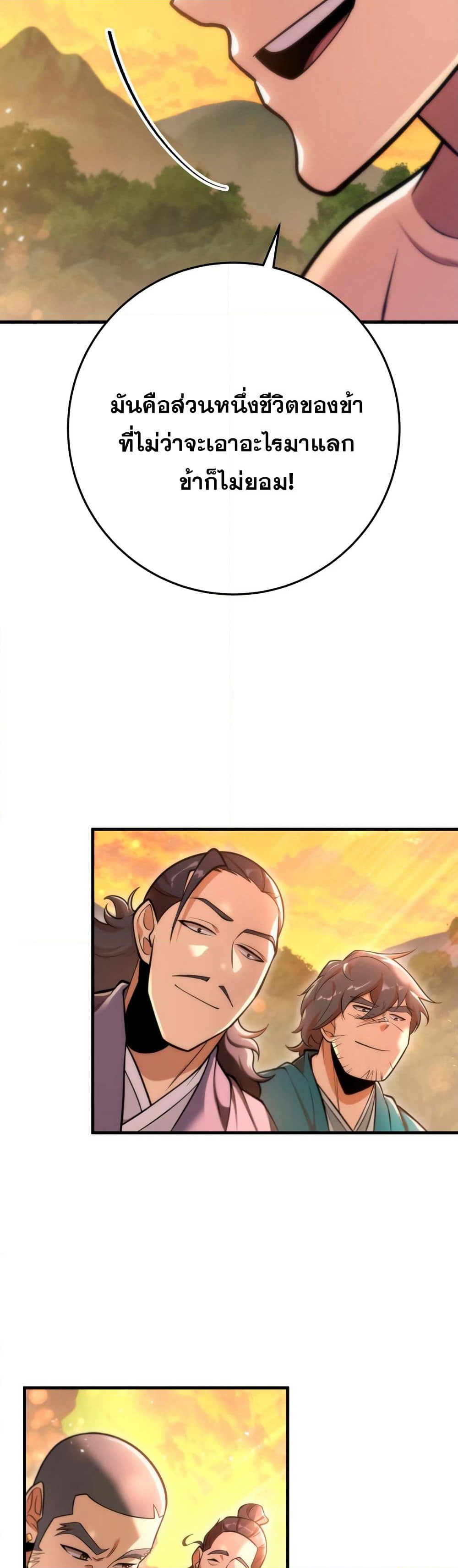 Heavenly Inquisition Sword page 9