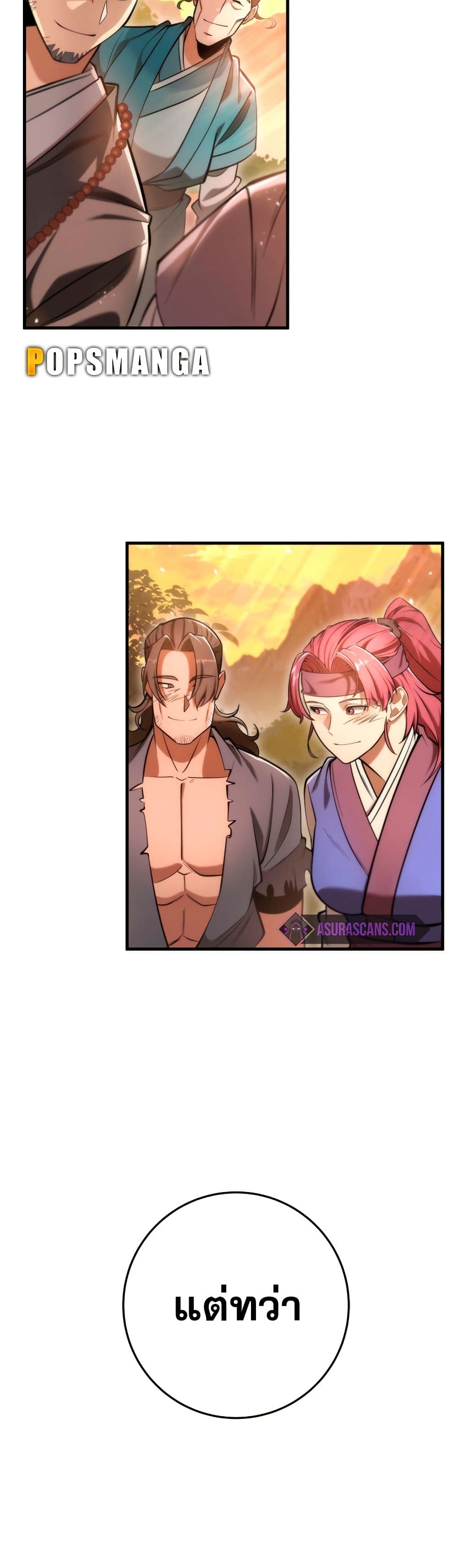 Heavenly Inquisition Sword page 10