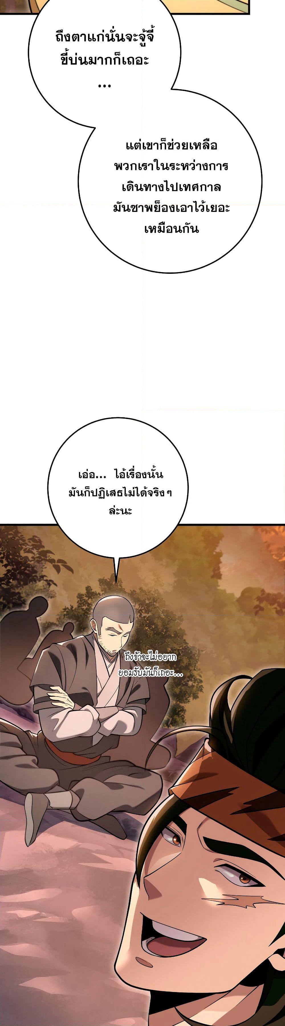Heavenly Inquisition Sword page 5