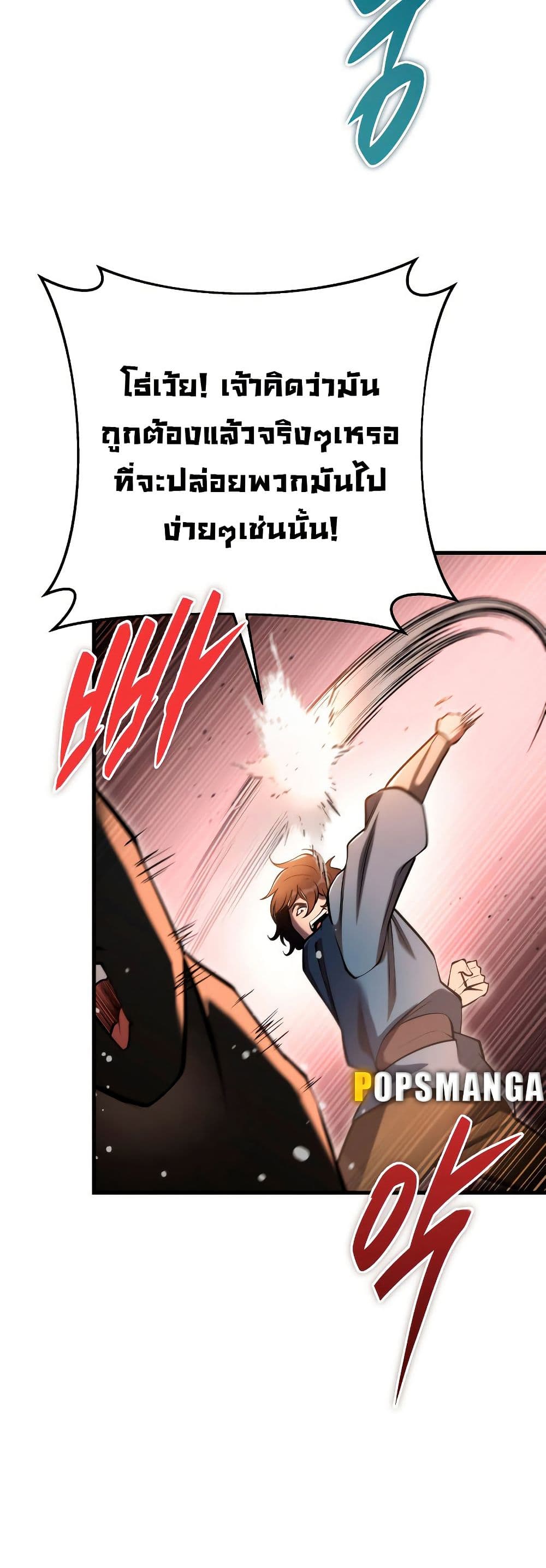 Heavenly Inquisition Sword page 3