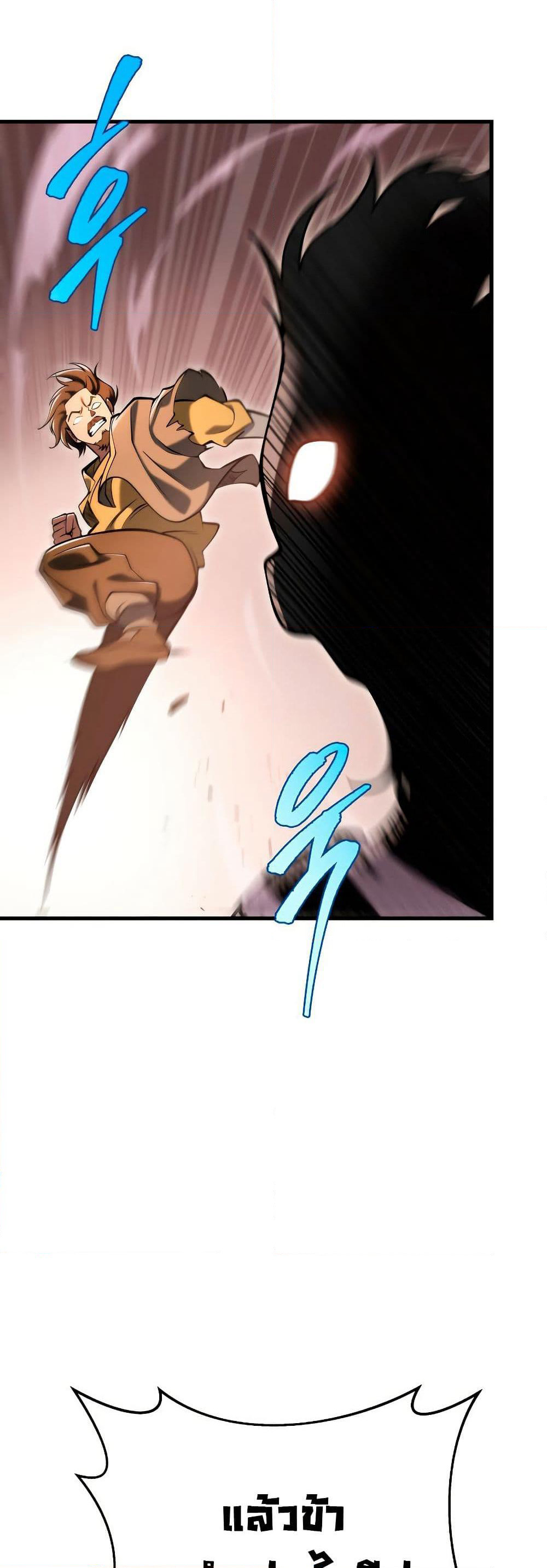 Heavenly Inquisition Sword page 4