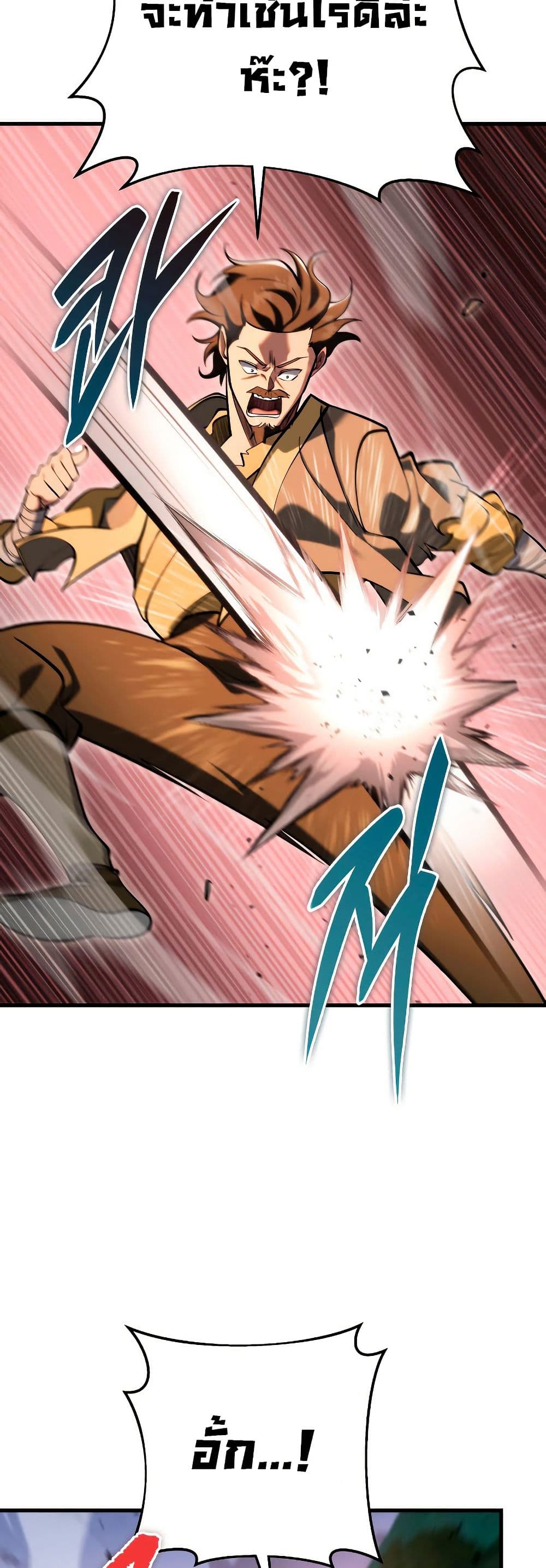 Heavenly Inquisition Sword page 5