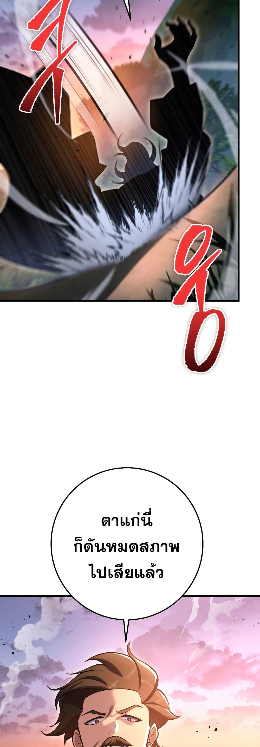 Heavenly Inquisition Sword page 6