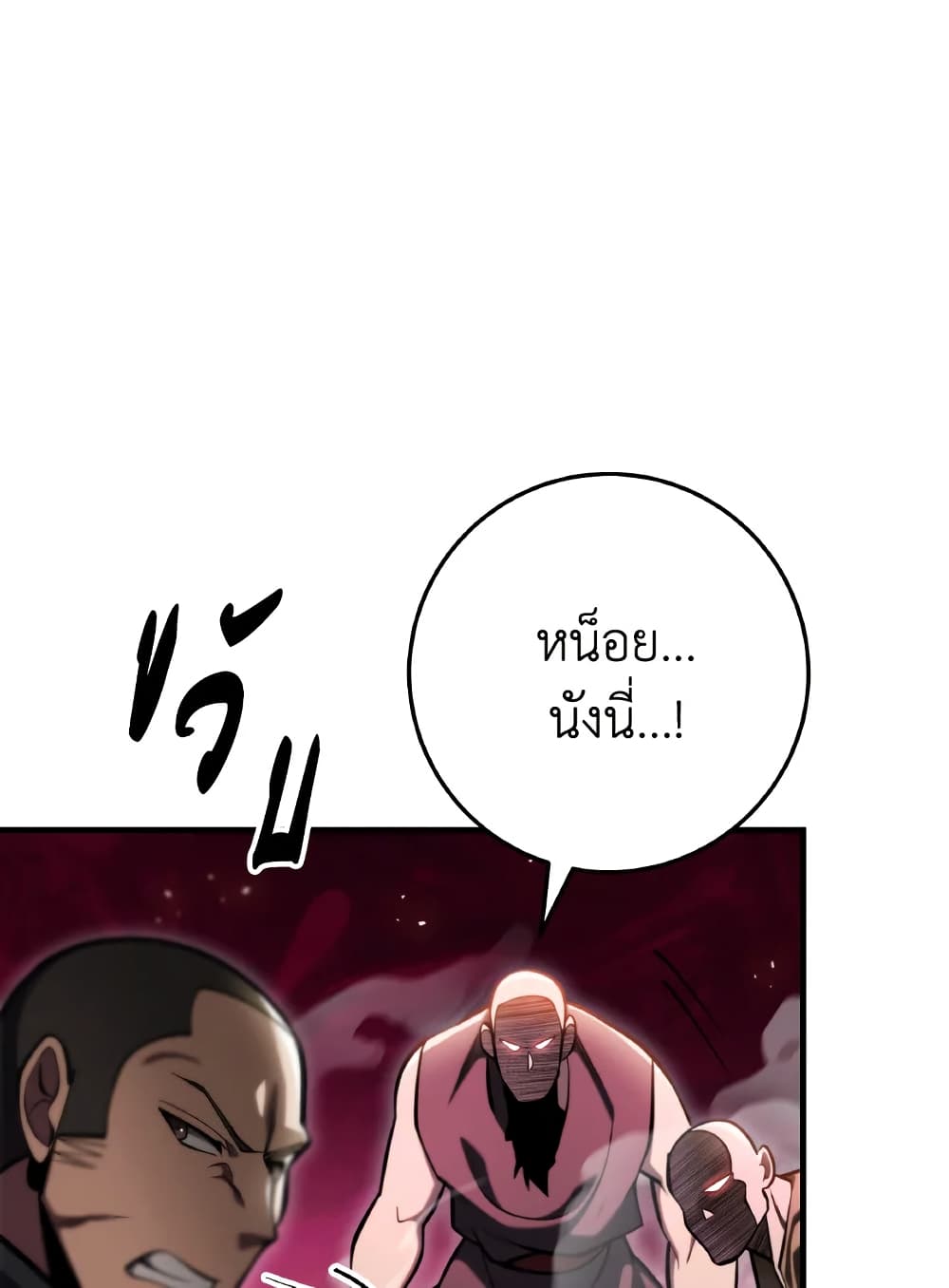 Heavenly Inquisition Sword page 5