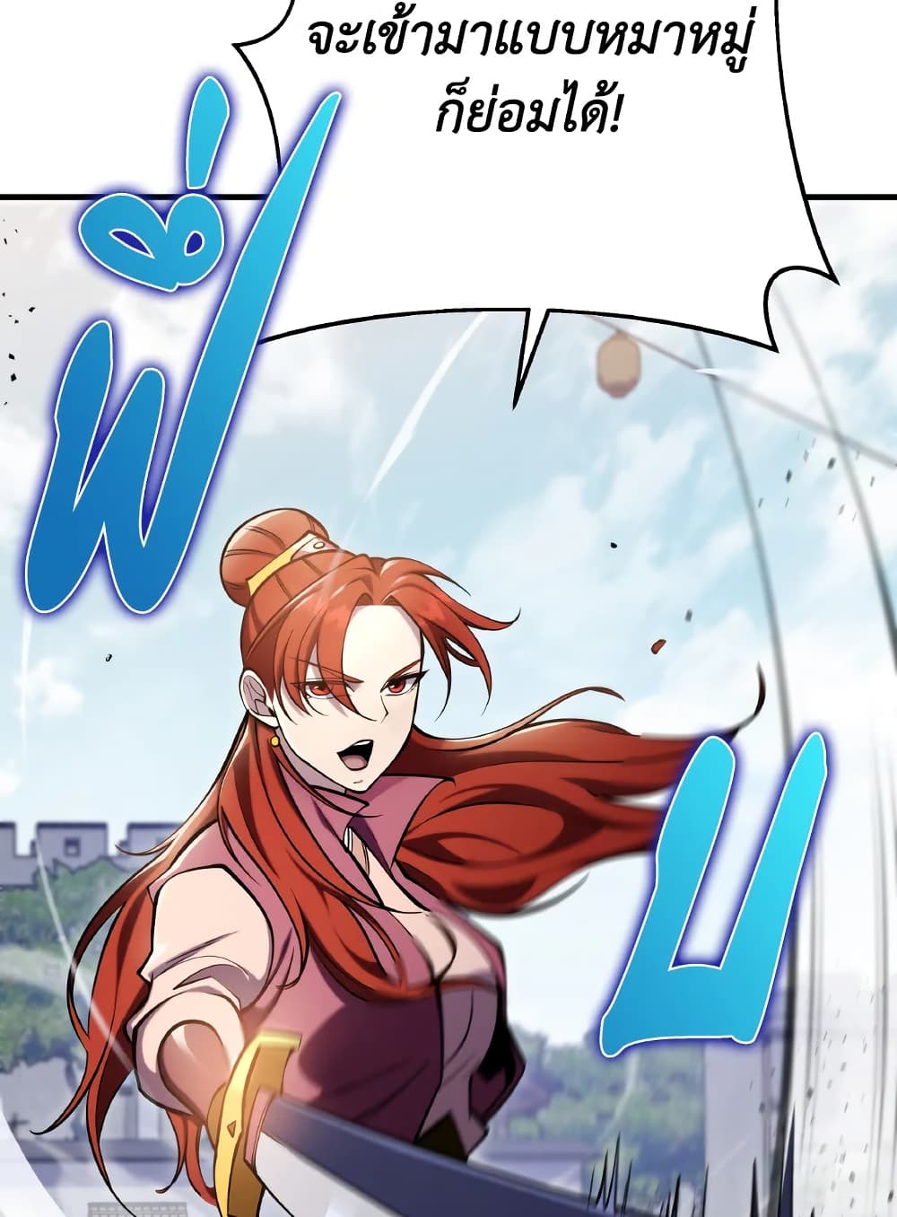 Heavenly Inquisition Sword page 9