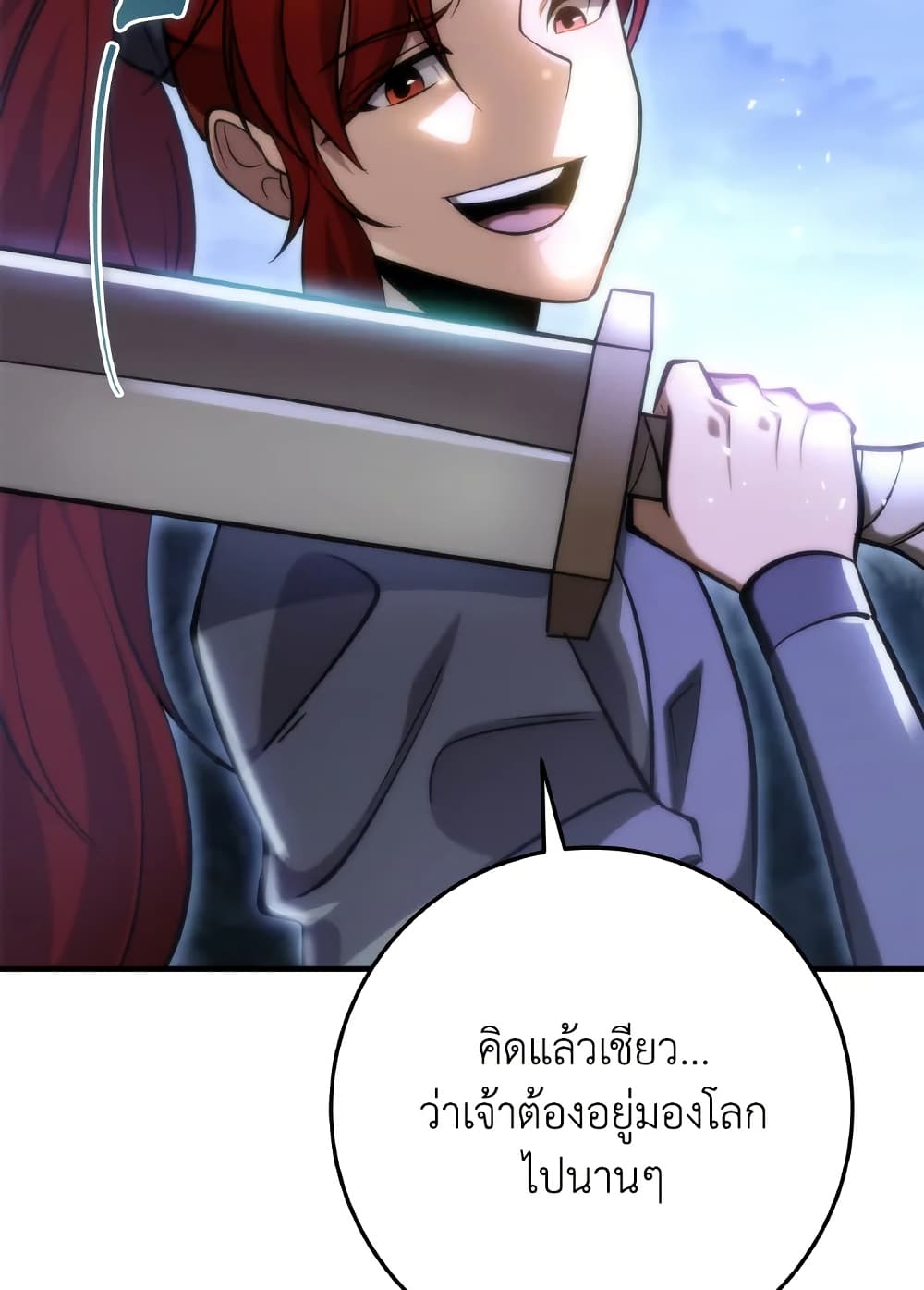 Heavenly Inquisition Sword page 2