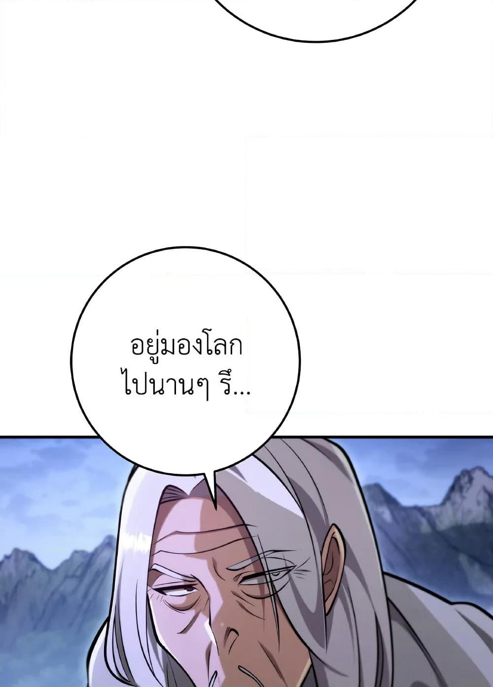 Heavenly Inquisition Sword page 3