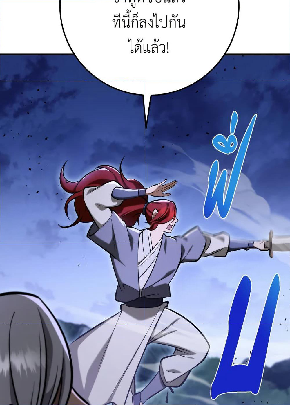 Heavenly Inquisition Sword page 5