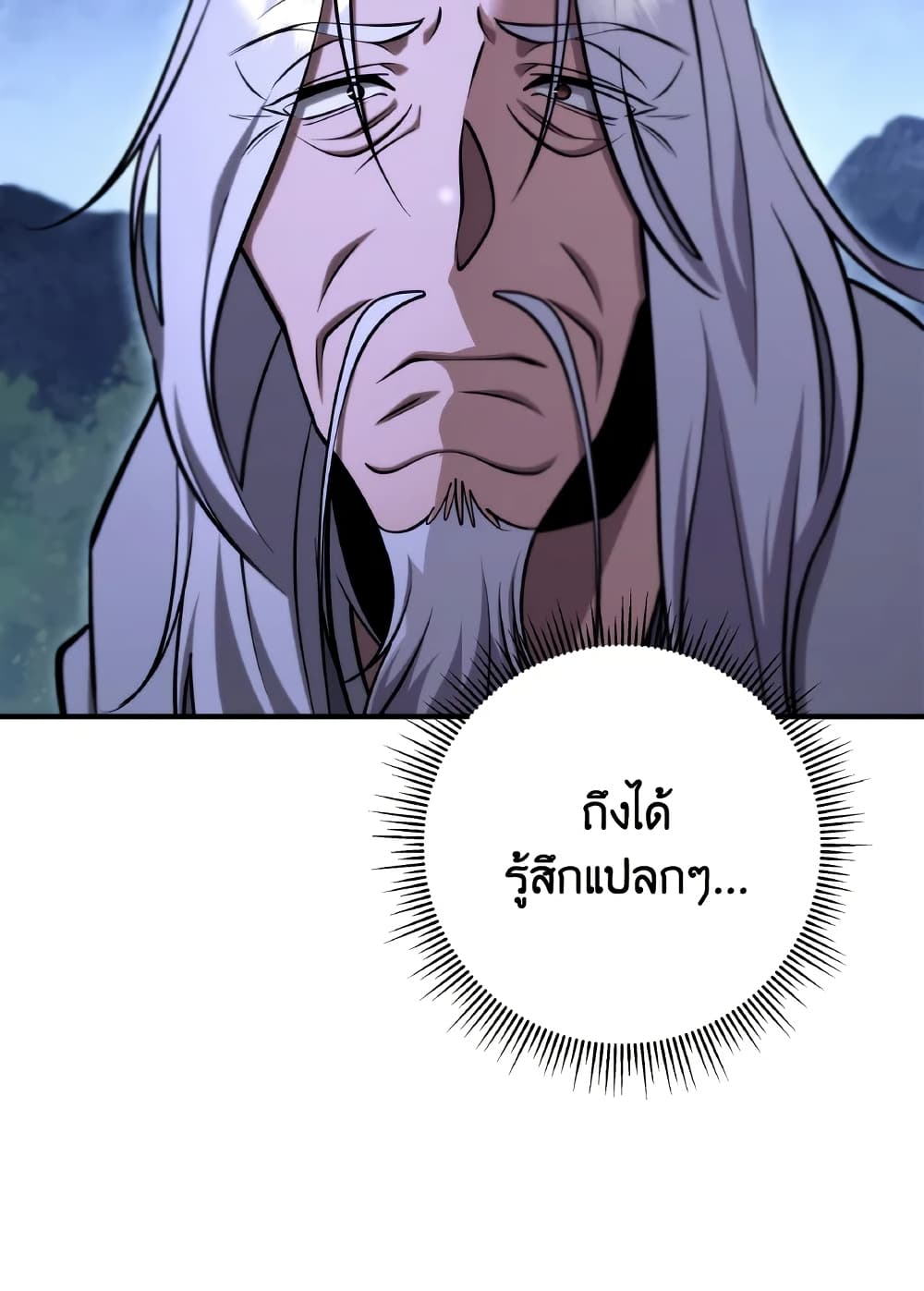 Heavenly Inquisition Sword page 10