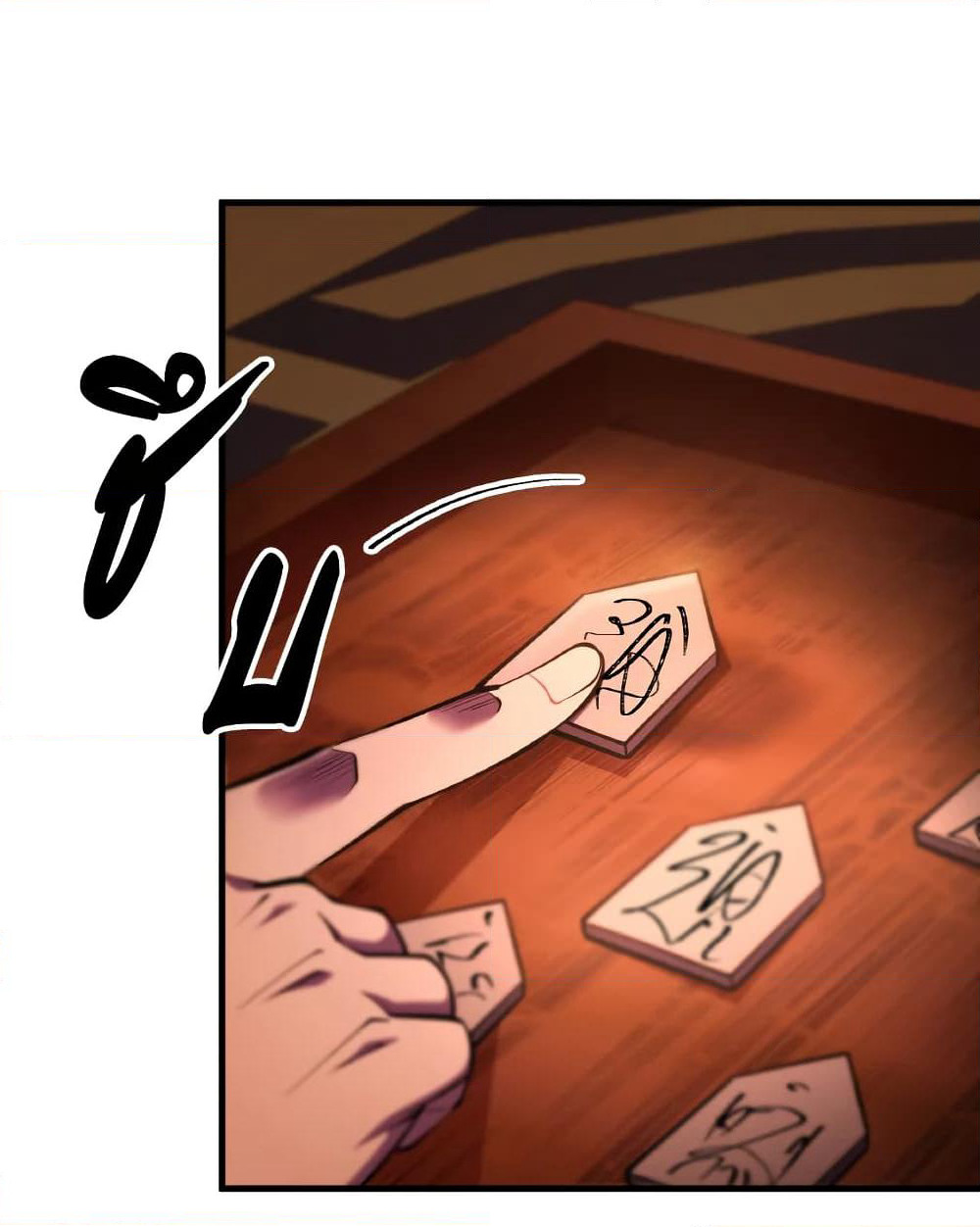 Heavenly Inquisition Sword page 6