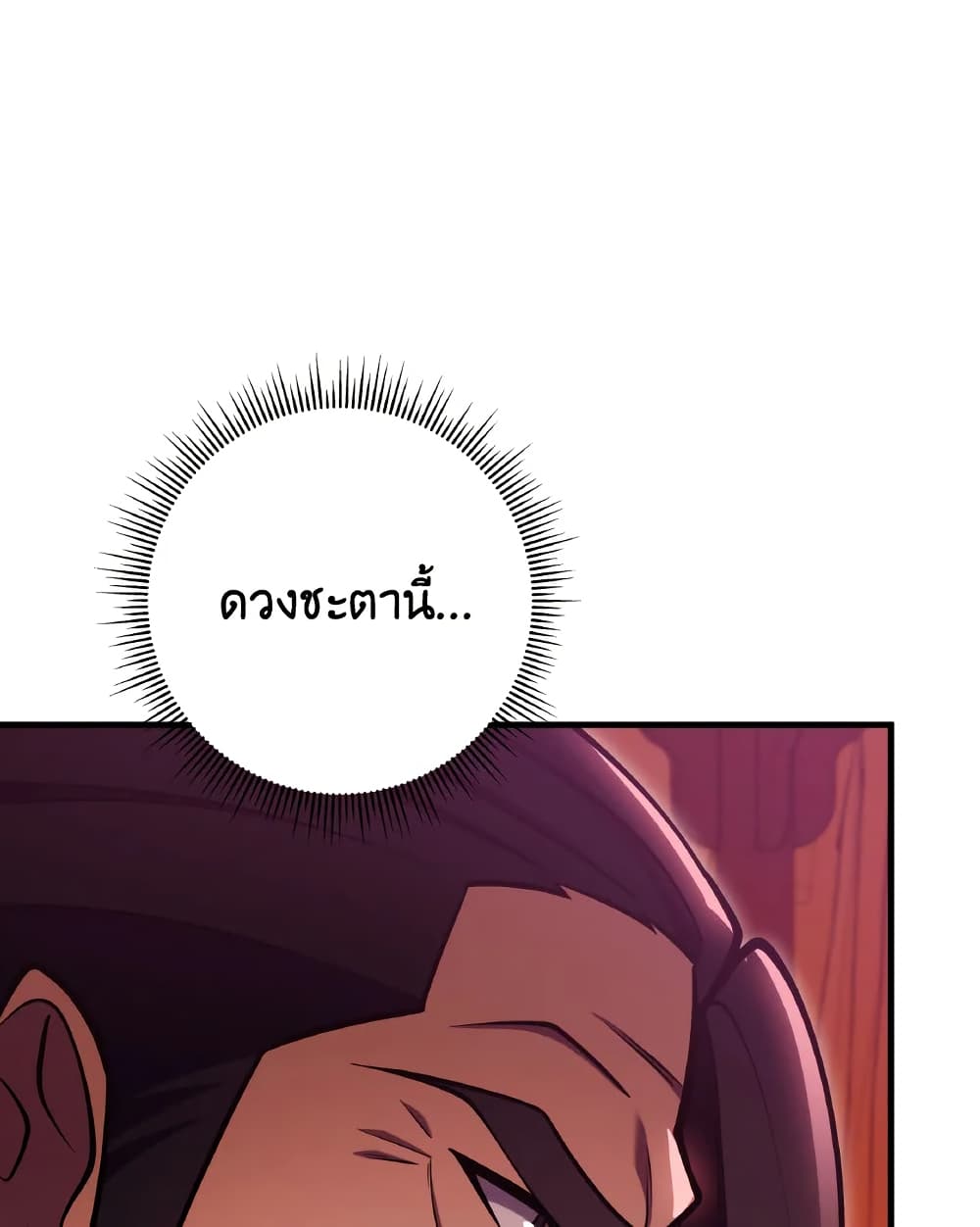 Heavenly Inquisition Sword page 7