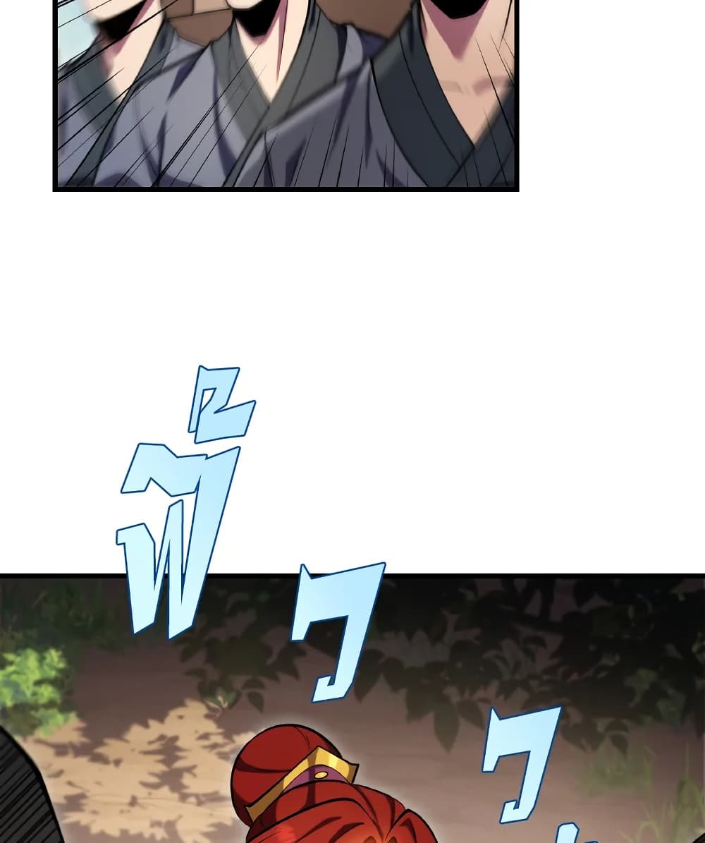 Heavenly Inquisition Sword page 10