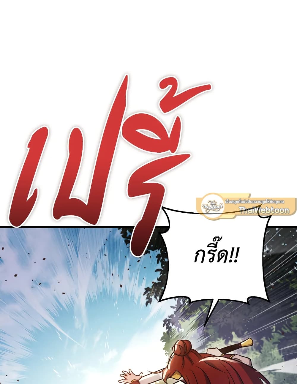 Heavenly Inquisition Sword page 7
