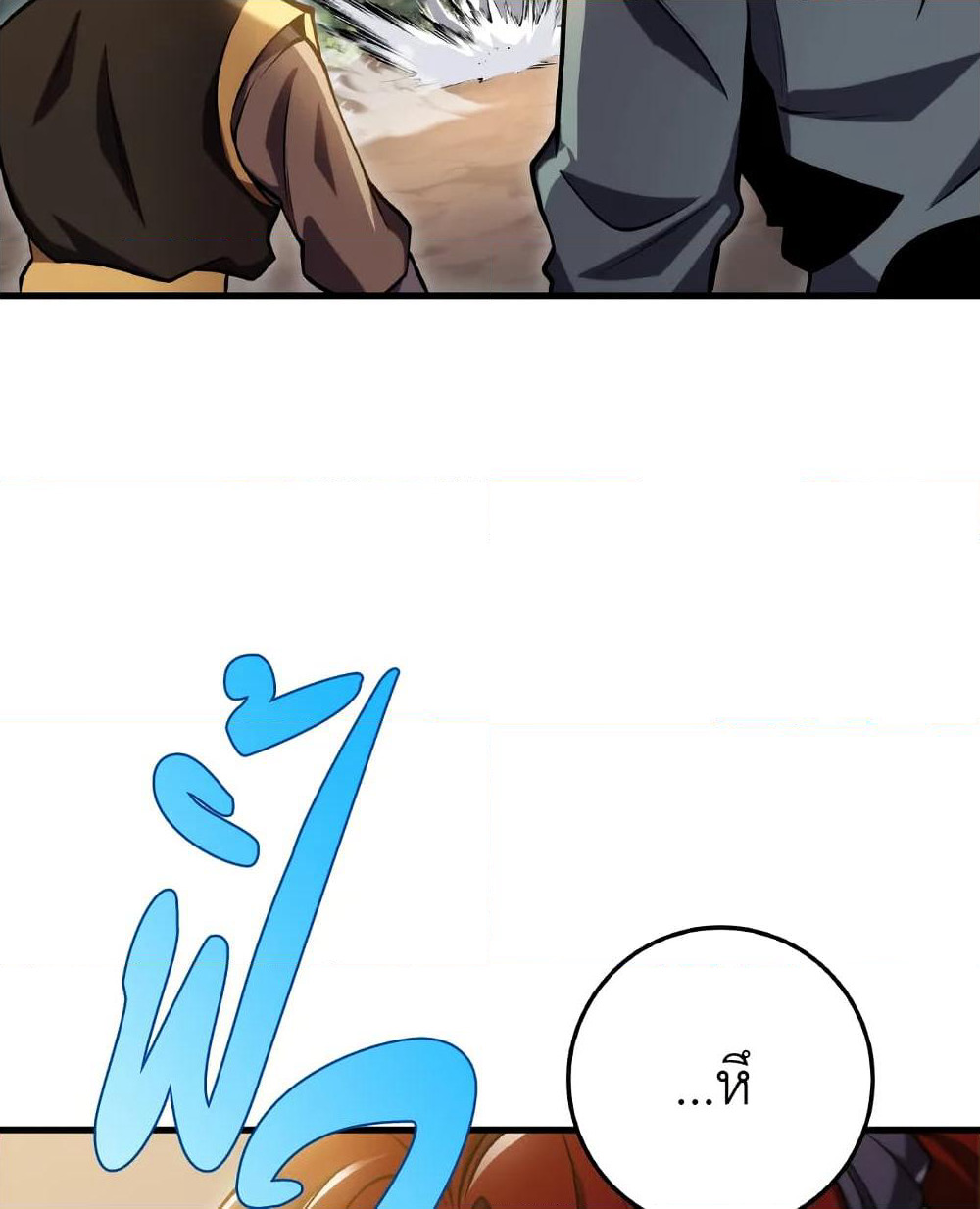 Heavenly Inquisition Sword page 10