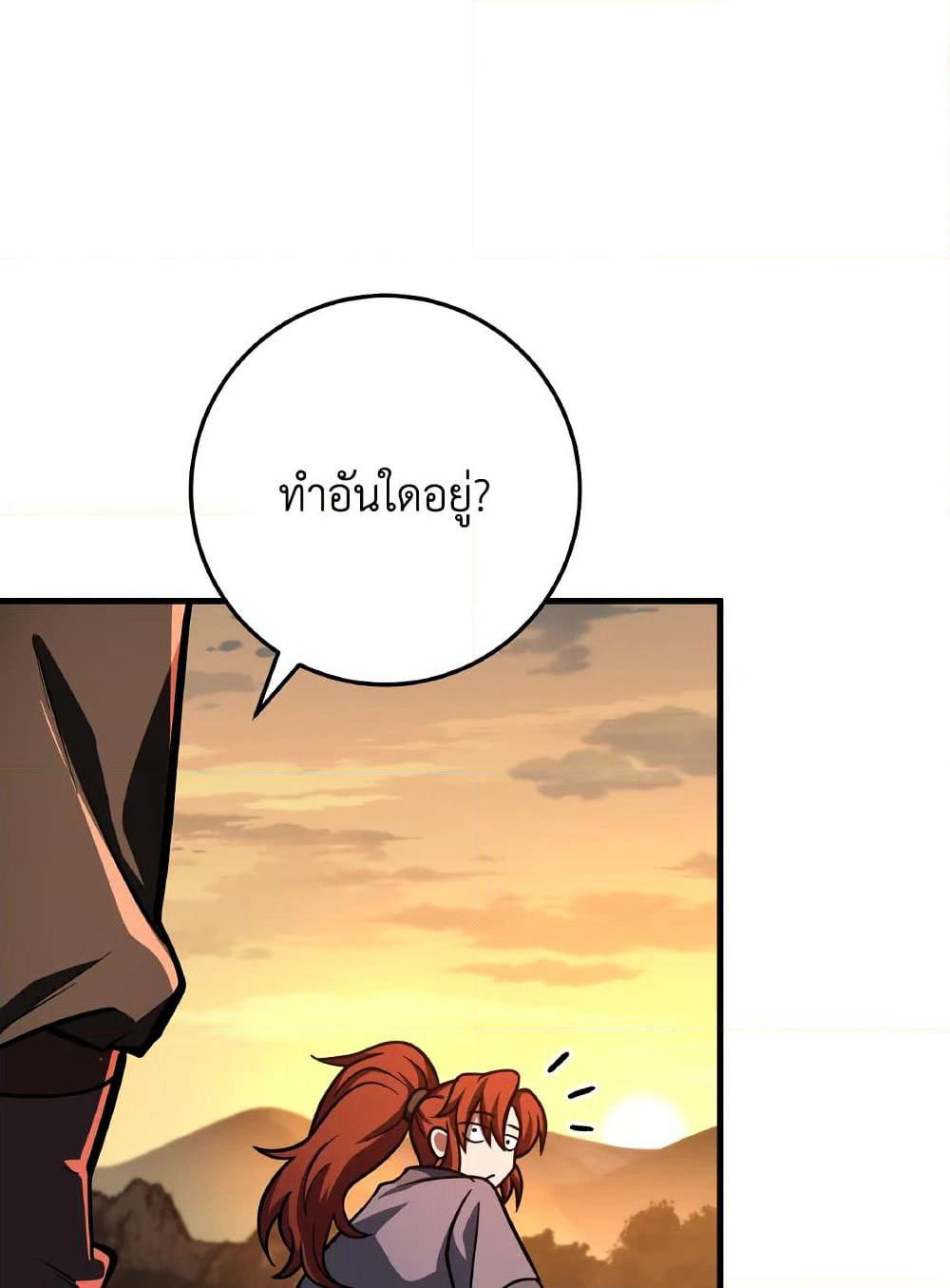 Heavenly Inquisition Sword page 4