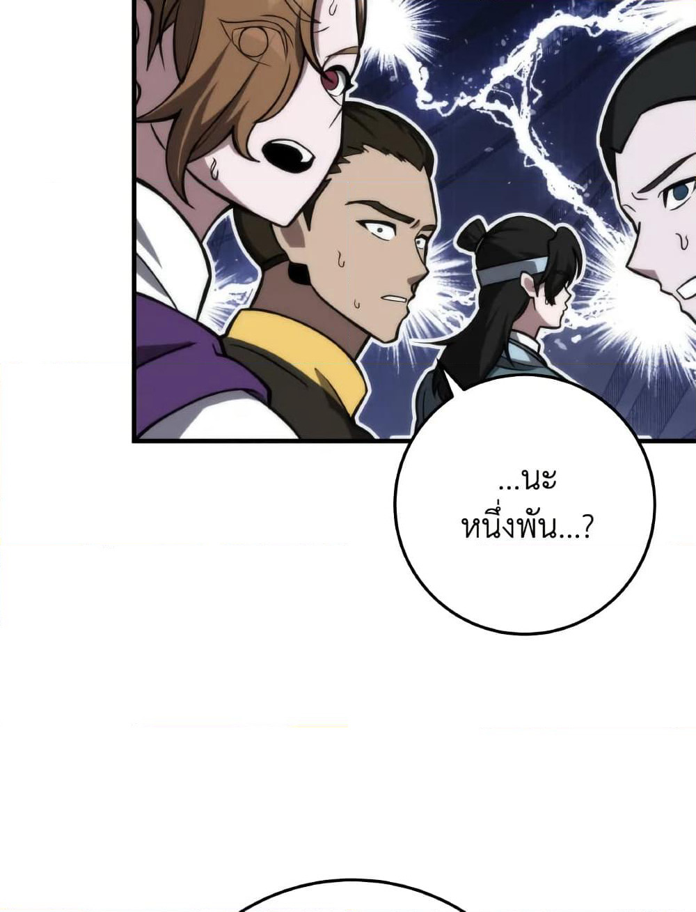 Heavenly Inquisition Sword page 5