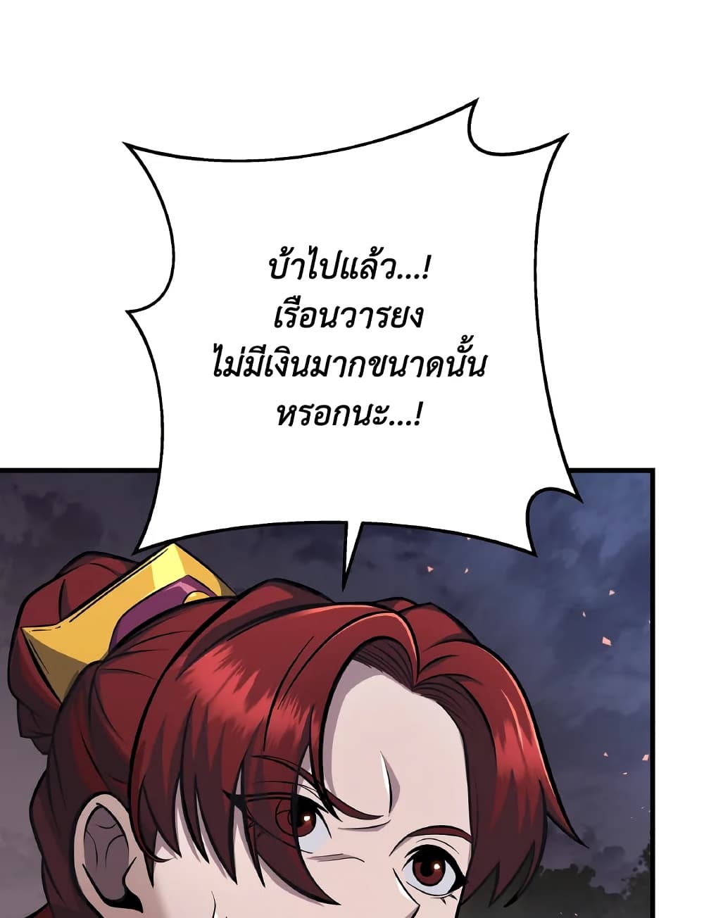 Heavenly Inquisition Sword page 10