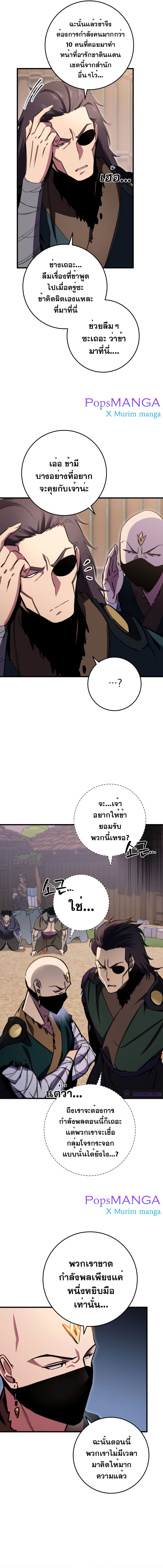 Heavenly Inquisition Sword page 6