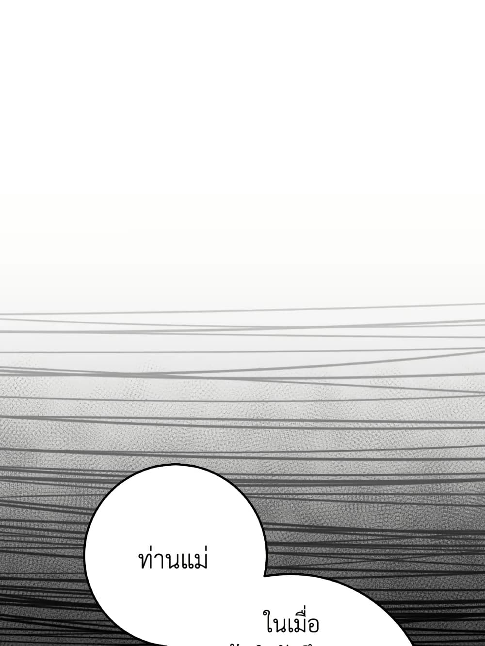 Heavenly Inquisition Sword page 9