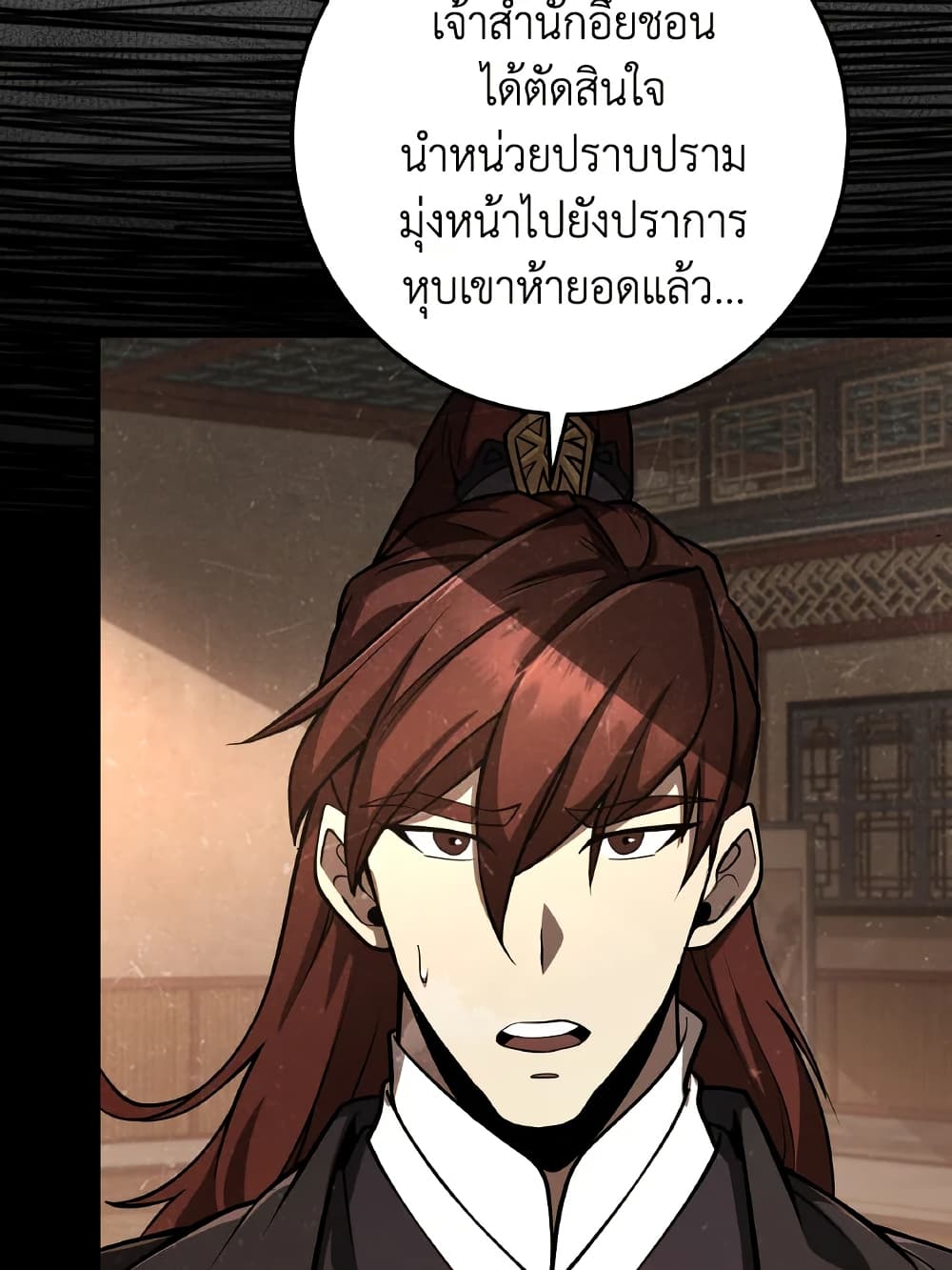 Heavenly Inquisition Sword page 10