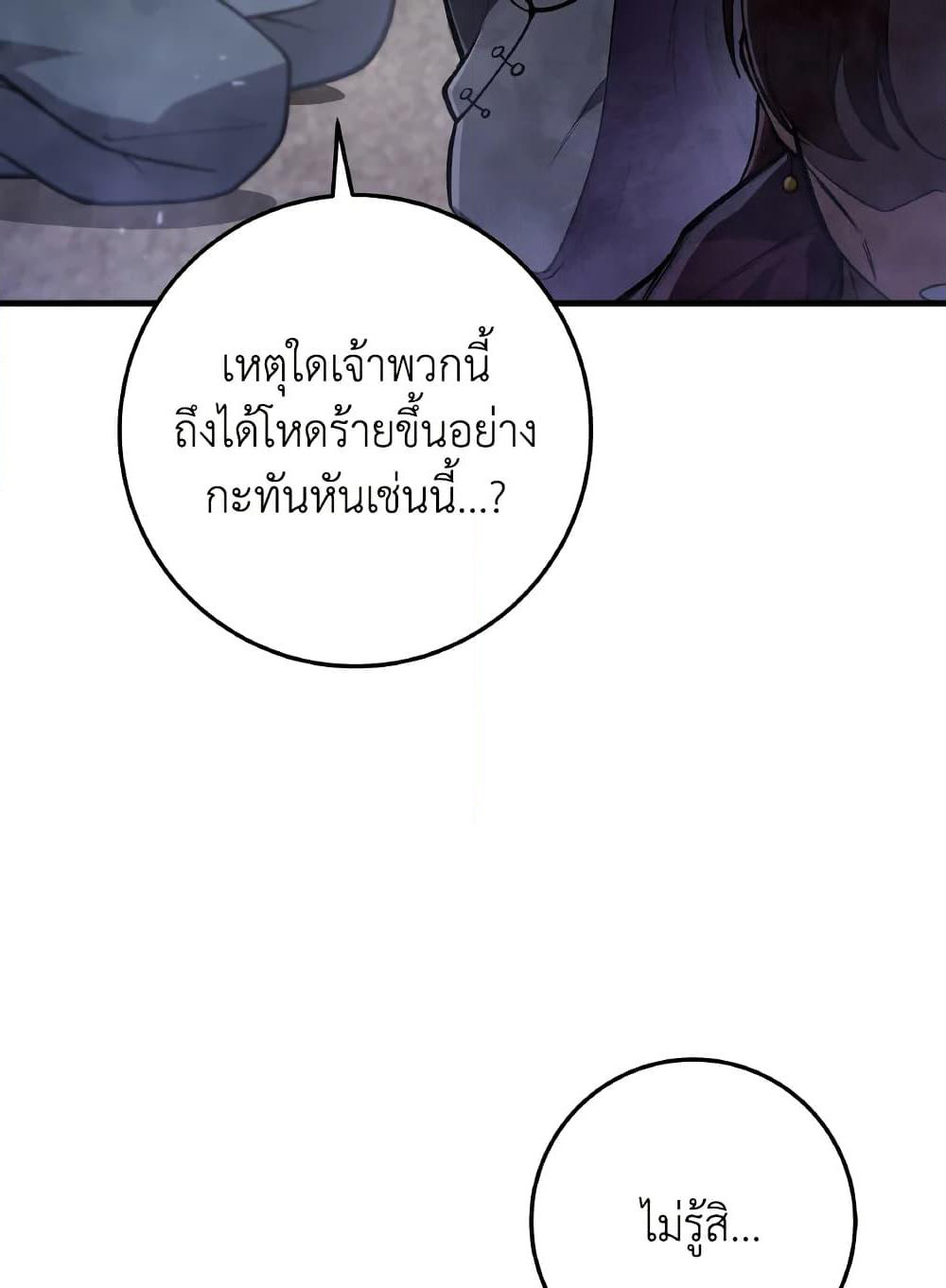 Heavenly Inquisition Sword page 4